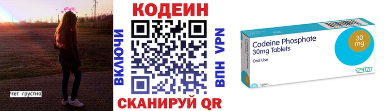 Codein Purple Drank Агрыз