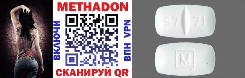 Метадон белоснежный закладки Агрыз